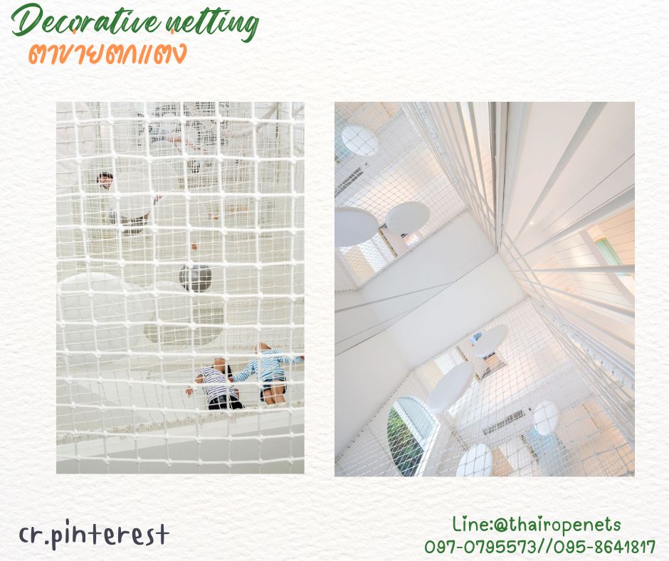 ตาข่ายตกแต่ง ตาข่ายกันตก เชือกนิ่มเกรดA หนา 4 มิล ช่องตา 5x5 cm. รับน้ำหนักได้มากถึง 1000 kg./ตร.ม.รับทำตามขนาดที่ต้องการ