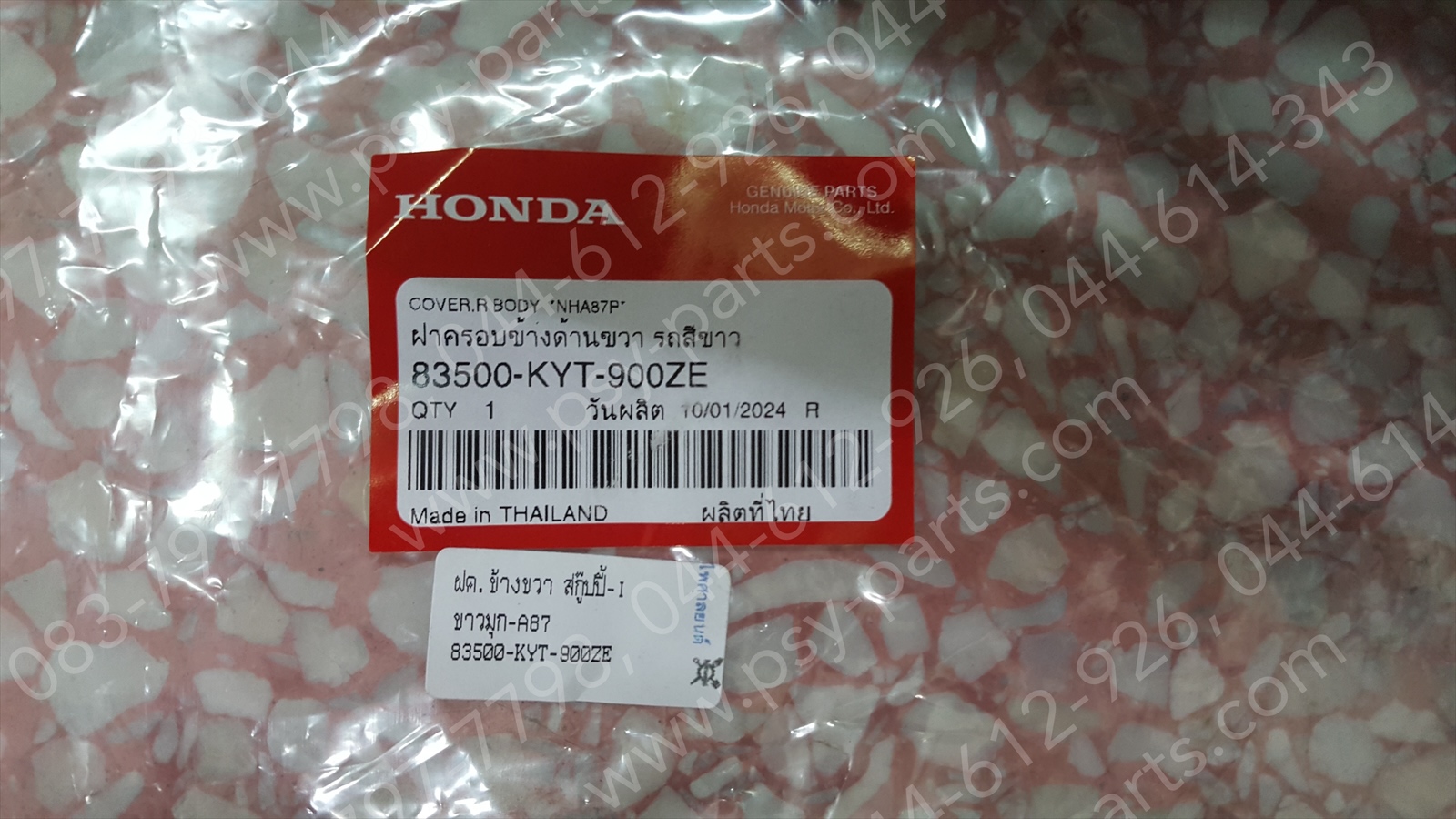 ฝาครอบข้างขวา SCOOPY-I แท้ๆ สีขาวมุก (A87) 83500-KYT-900ZE