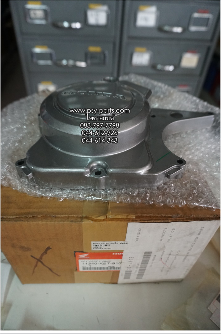 ฝาครอบจานไฟ SMILE (สตาร์ทมือ) แท้ๆ 11340-KET-910