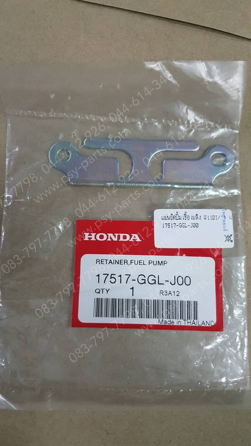 แผ่นยึดปั๊มเชื้อเพลิง WAVE 110-I/14 แท้ๆ 17517-GGL-J00
