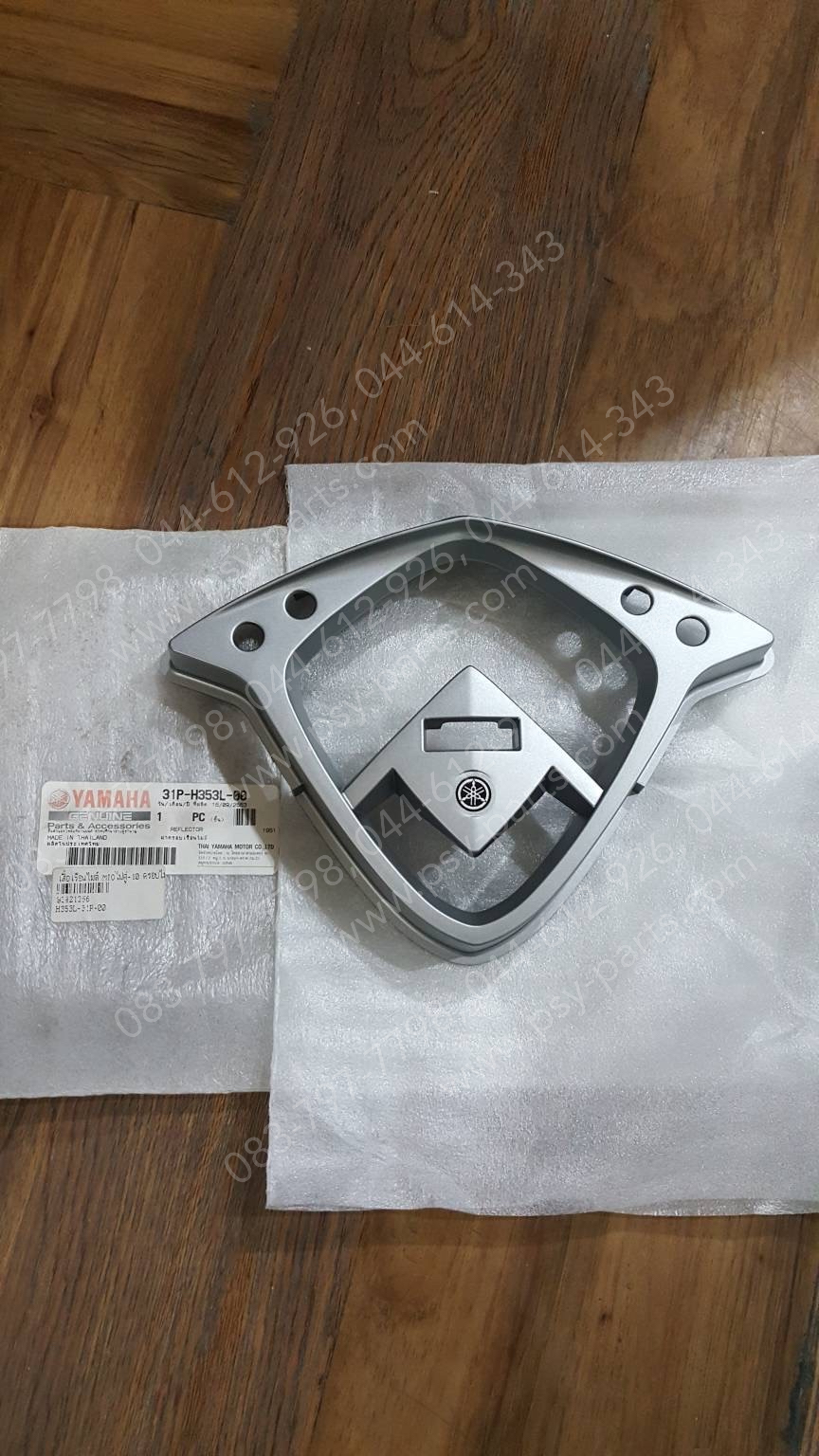 เสื้อเรือนไมล์ MIO ไฟคู่-10 แท้ๆ ครอบไมล์ 31P-H353L-00