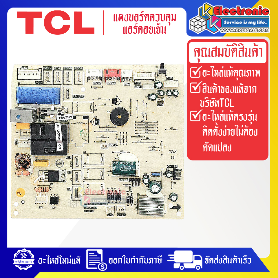 แผงบอร์ดควบคุมแอร์คอยเย็นTCL-ทีซีแอล รุ่น MAC-19FSI-อะไหล่ใหม่แท้บริษัท #อะไหล่แอร์TCL