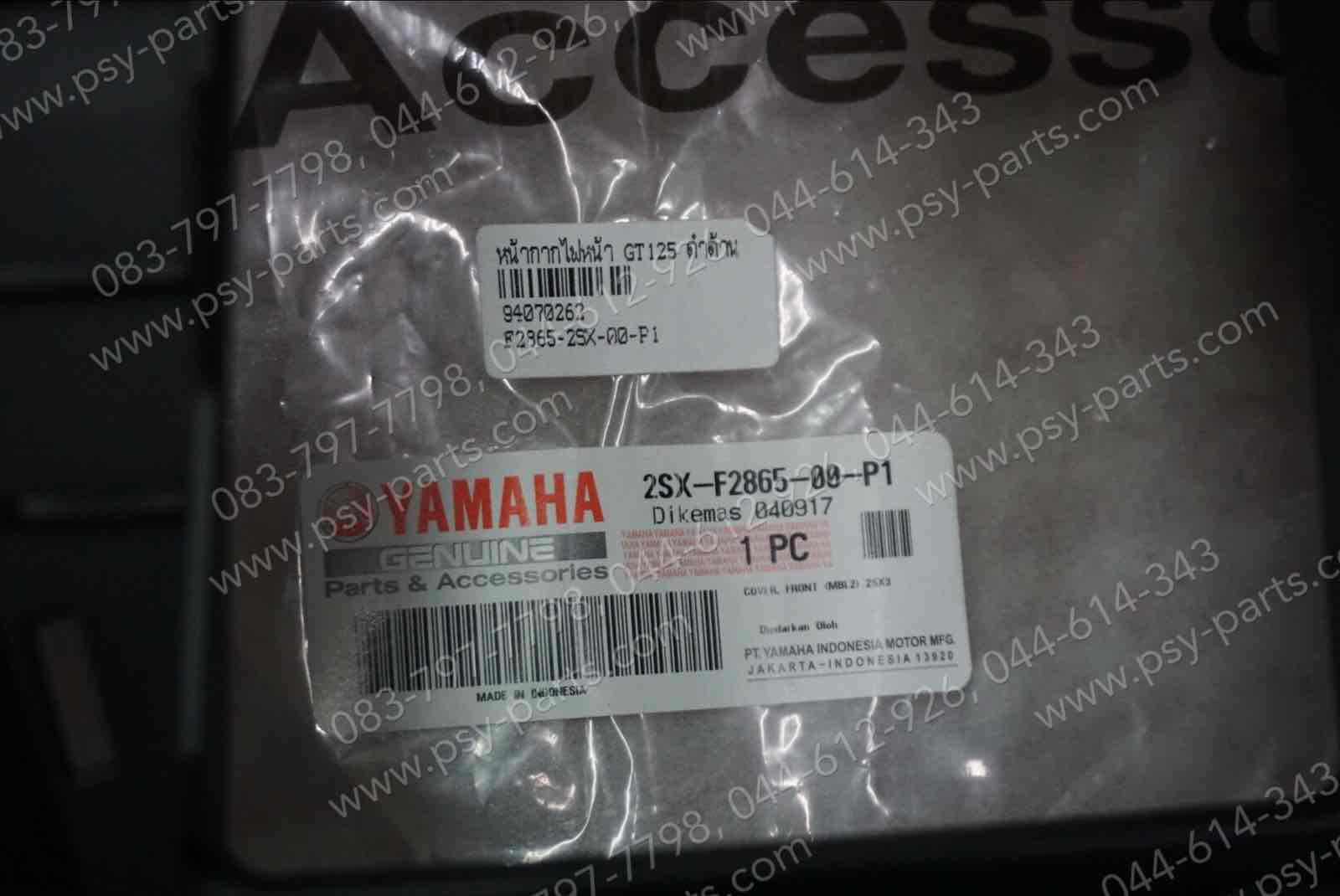 หน้ากากไฟหน้า GT 125 แท้ๆ สีดำด้าน 2SX-F2865-00-P1
