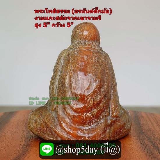 อรหันต์ตั๊กม้อ หรือพระโพธิธรรม ปางสมาธิ งานแกะสลักจากเขาสัตว์ สูง 5 นิ้ว กว้าง 5 นิ้ว