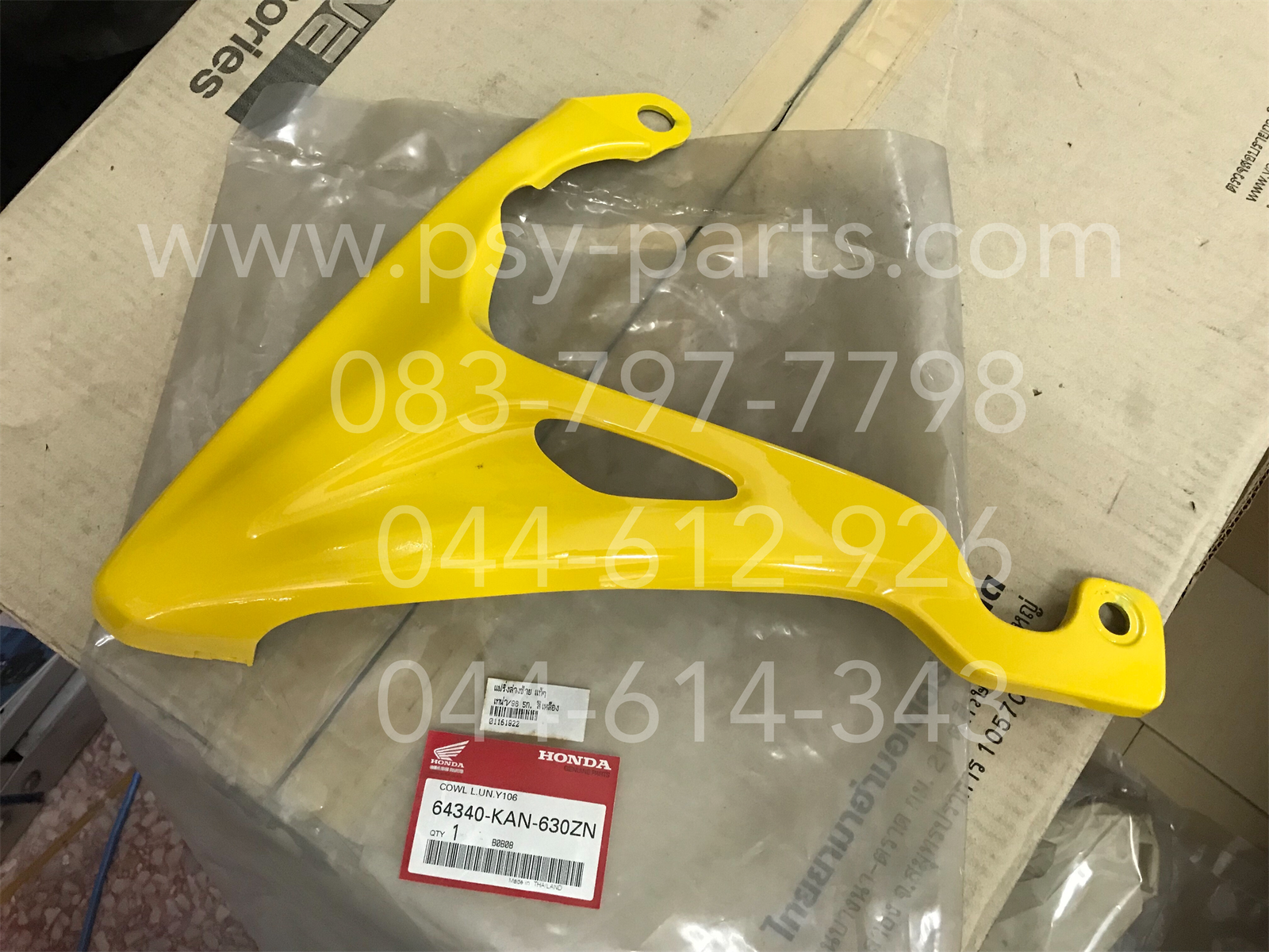แฟริ่งล่างซ้าย TENA-98 5 เกียร์ แท้ๆ สีเหลือง 64340-KAN-630ZN