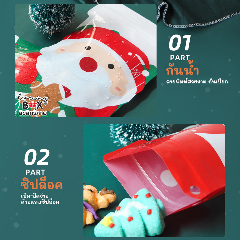 ถุงของขวัญ ลายคริสต์มาส