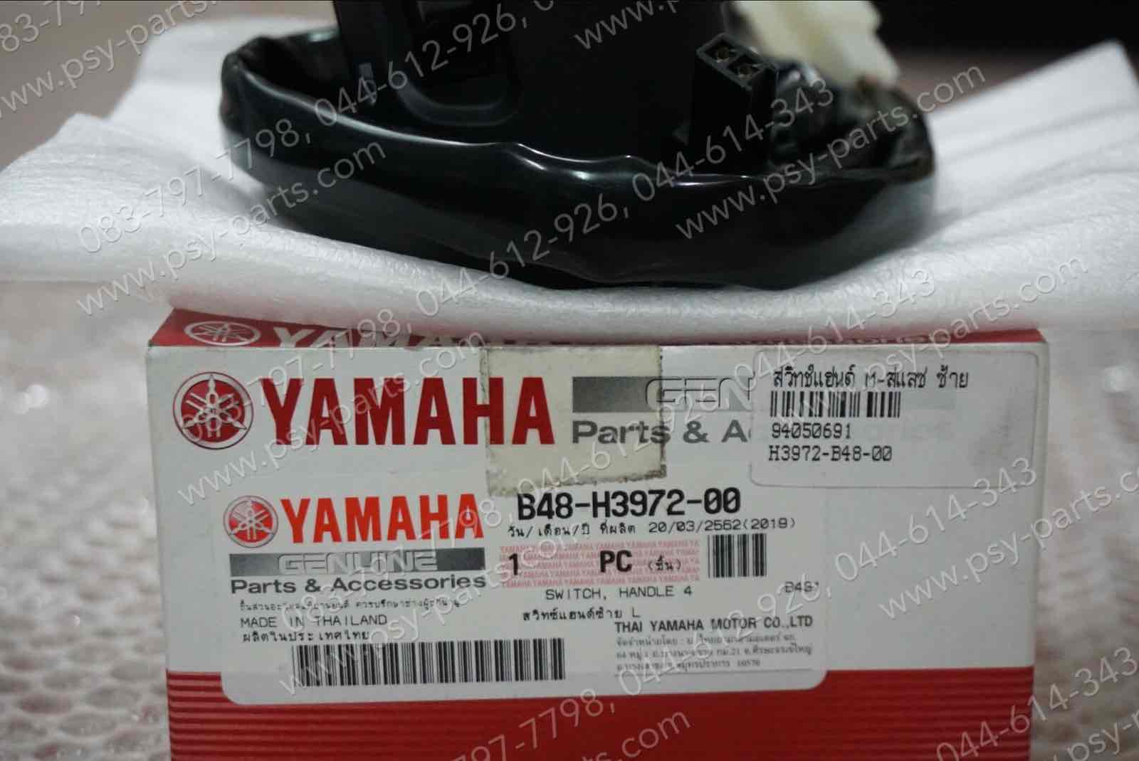 สวิทช์แฮนด์ M/SLAZ แท้ๆ ด้านซ้าย B48-H3972-00, B48-H3972-01