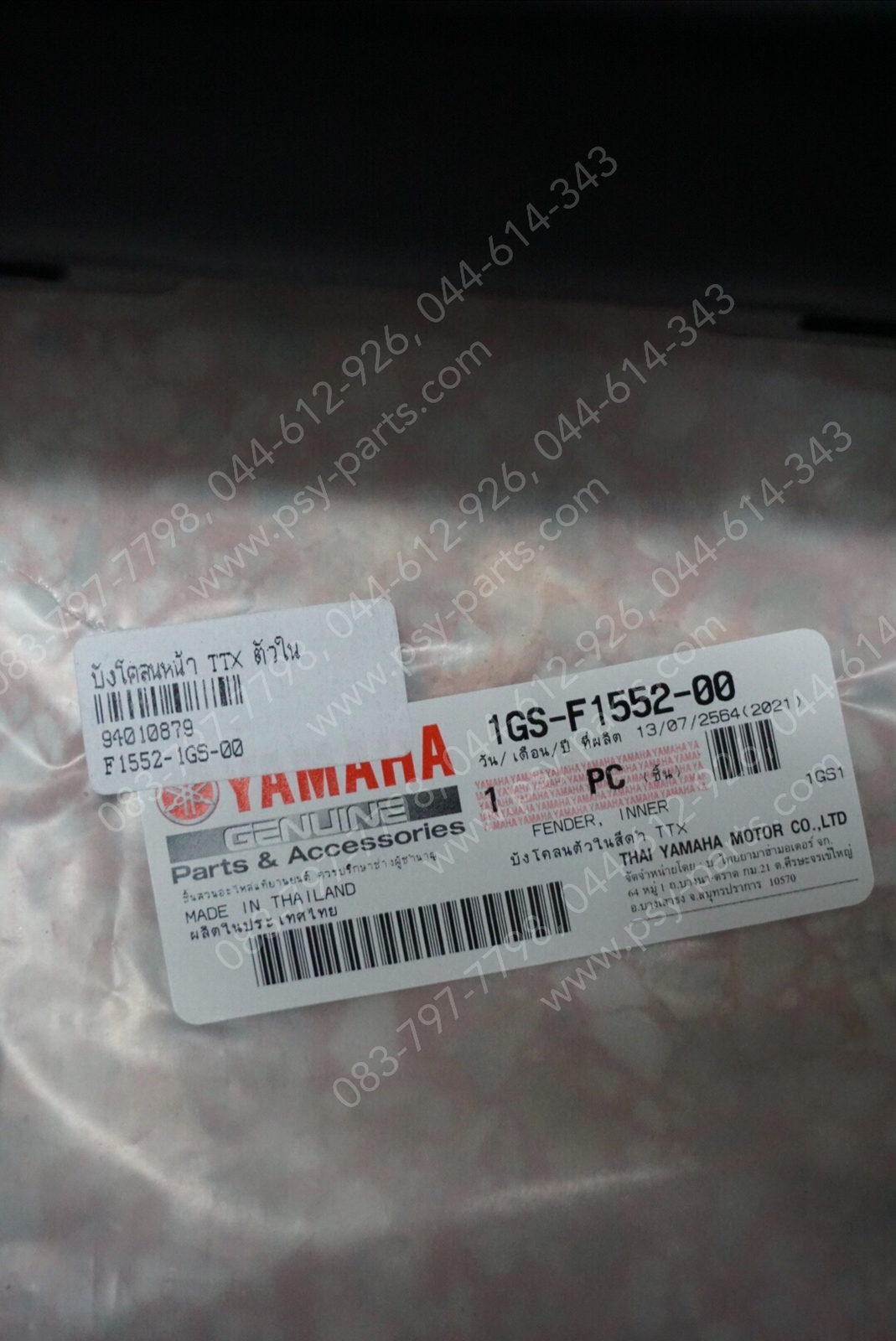 บังโคลนหน้า TTX แท้ๆ ตัวใน 1GS-F1552-00