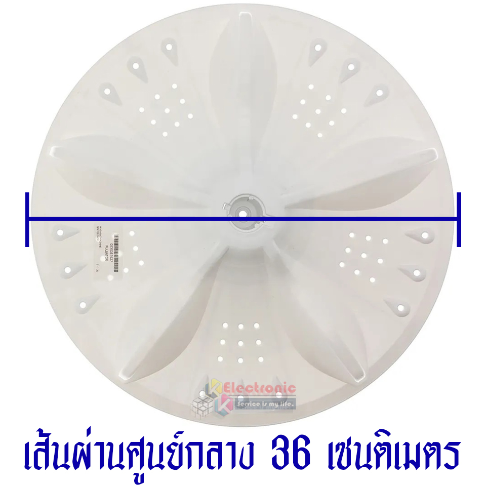 ใบพัดซักเครื่องซักผ้าHAIER-ไฮเออร์*รุ่น HWM-T100 OXI/HWM-T120 OXI*อะไหล่ใหม่แท้บริษัท