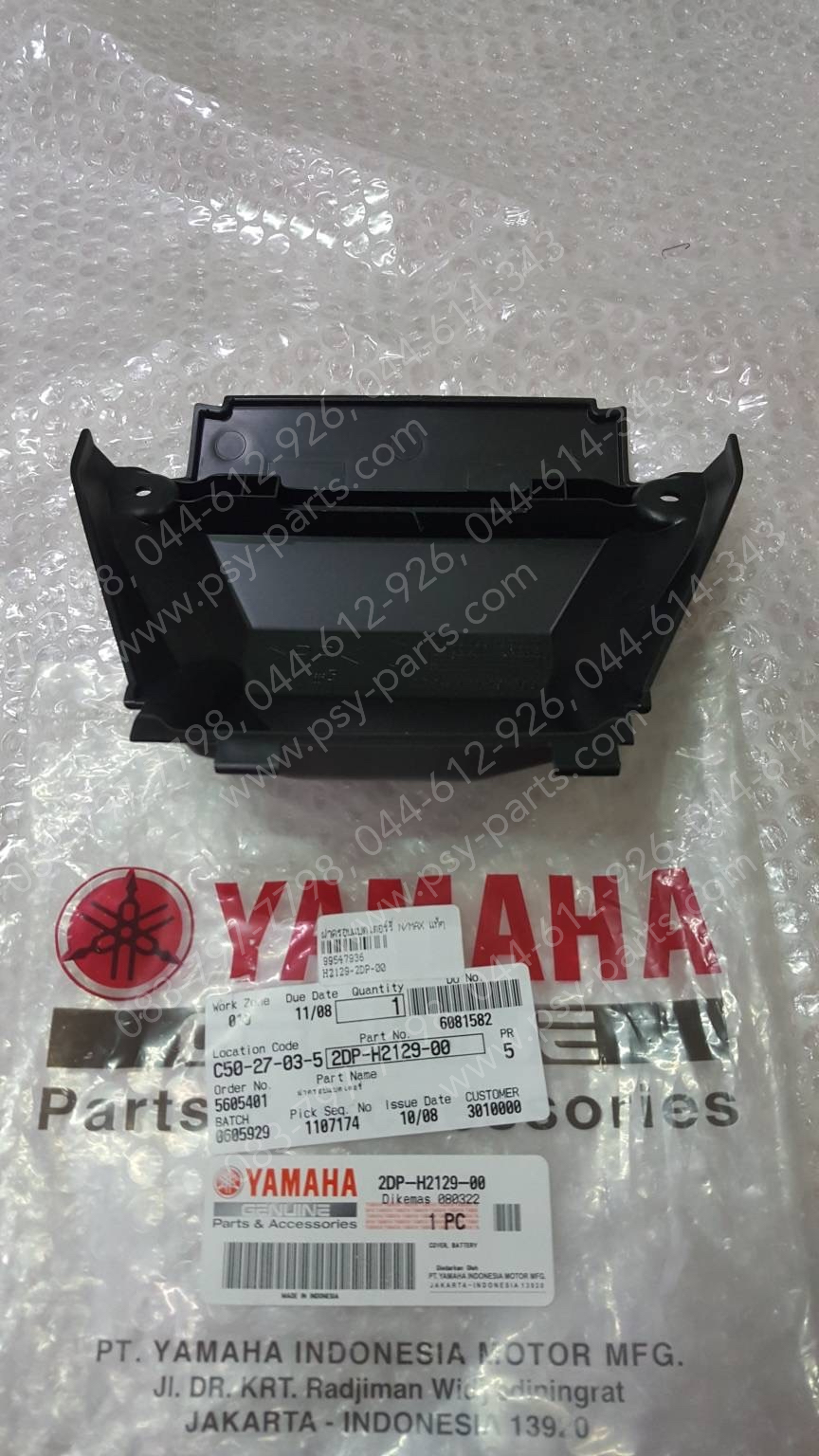 ฝาครอบแบตเตอรี่ NMAX แท้ๆ สีดำ 2DP-H2129-00