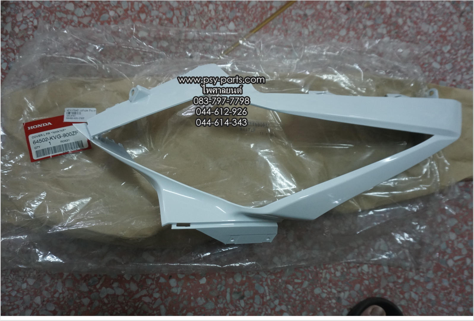 หน้ากากไฟหน้า AIRBLADE แท้ๆ ซ้าย สีขาวมุก 64502-KVG-900ZF