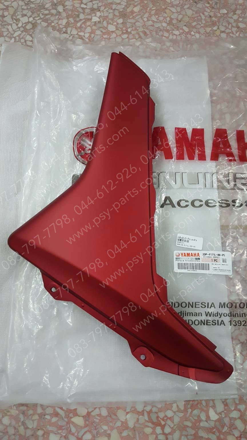 ฝาข้างพักเท้า-ซ้าย NMAX แท้ๆ สีแดงด้าน 2DP-F171L-00-P5