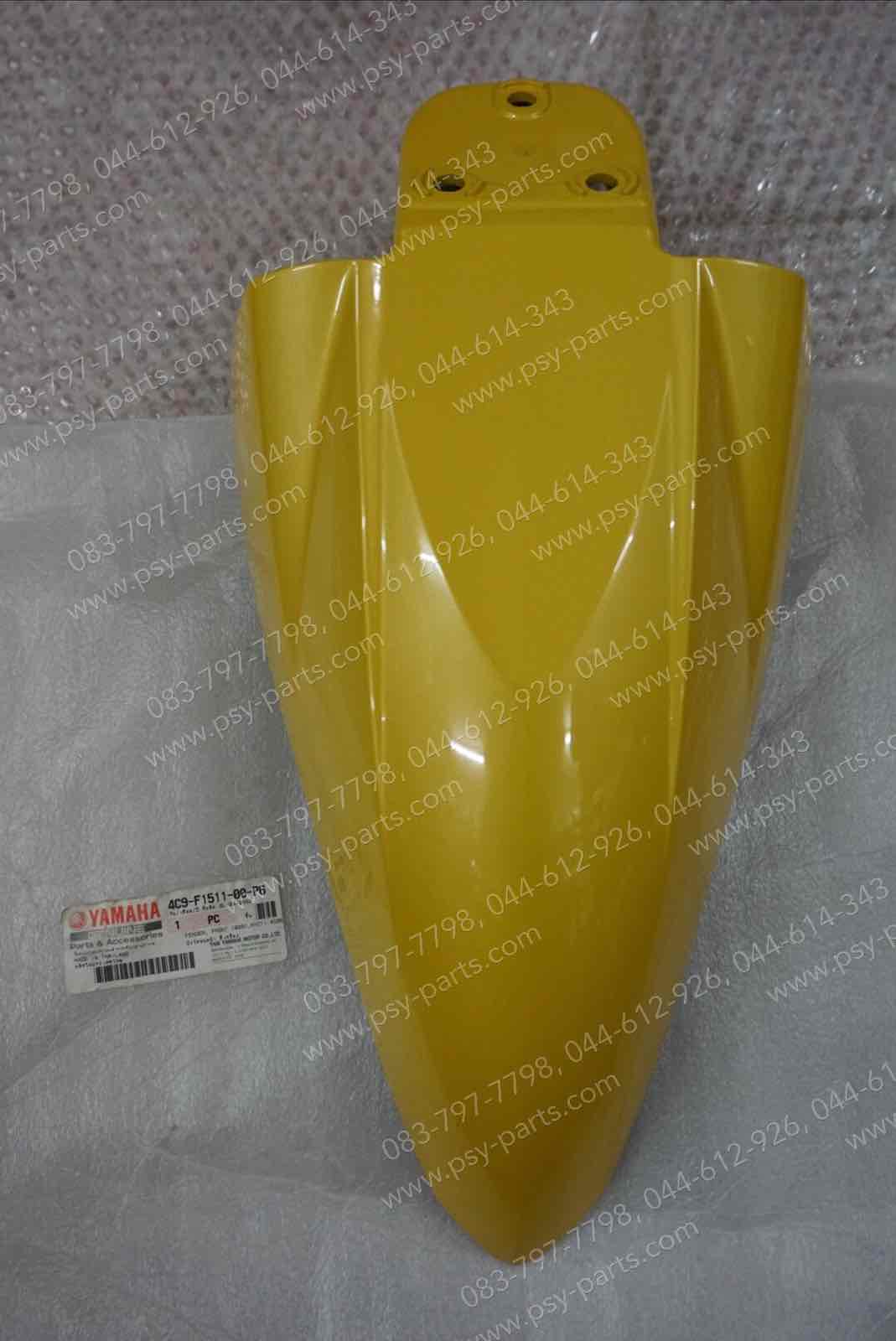 บังโคลนหน้า MIO ไฟล่าง แท้ๆ สีเหลือง 4C9-F1511-00-P6