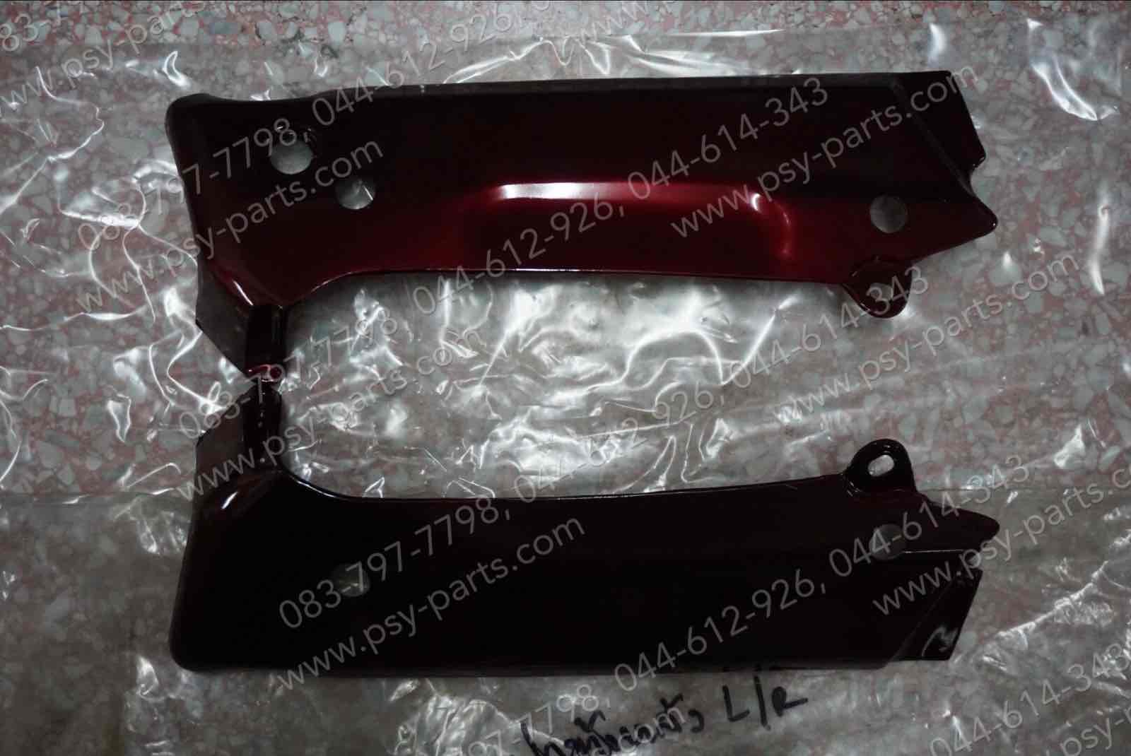 ฝาครอบข้างหลังซ้าย+ขวา NOVA’R (T) สีมังคุด