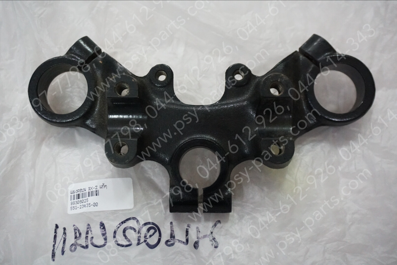 แผงคอบน RX-Z แท้ๆ 55G-23435-00