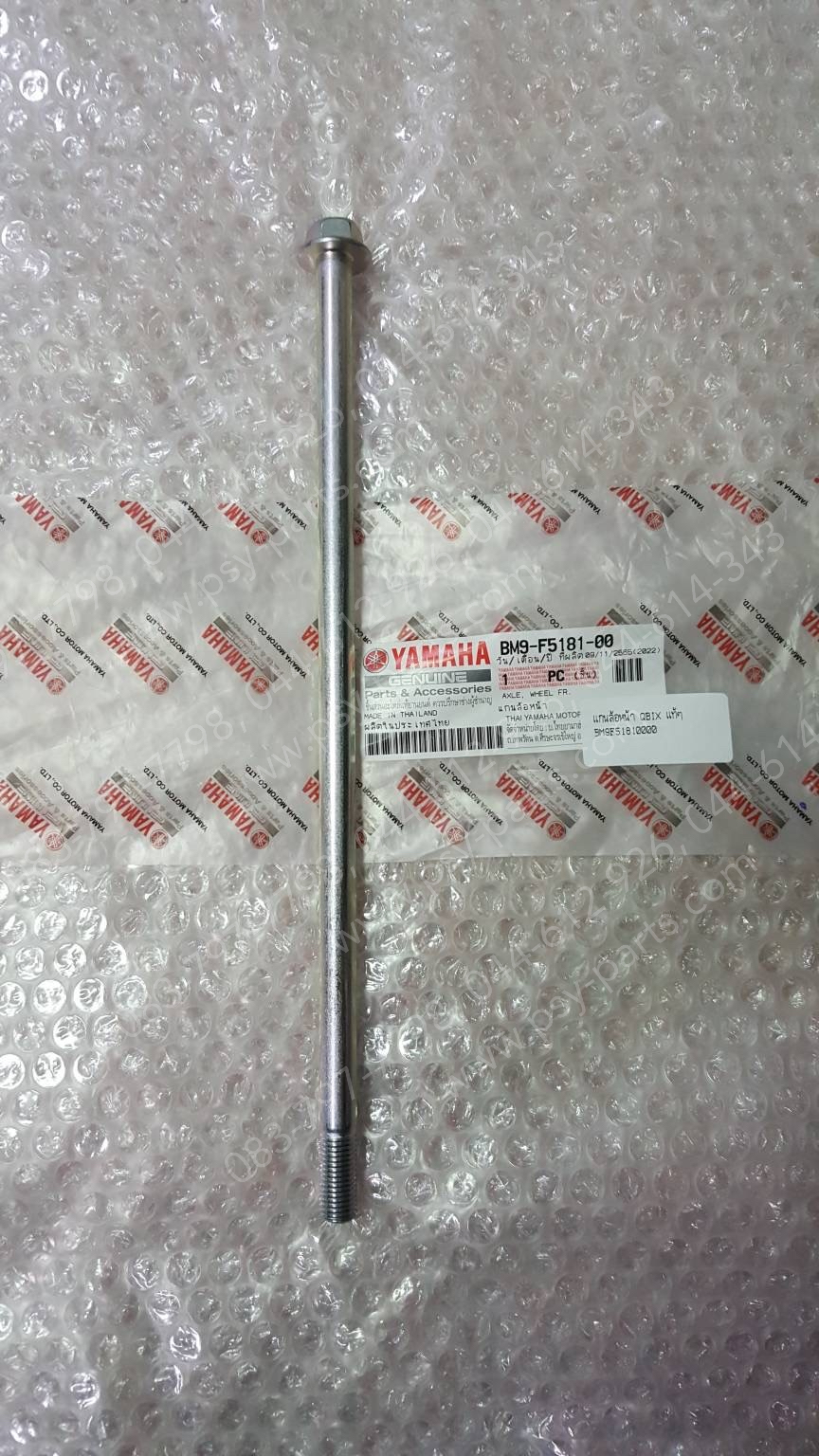 แกนล้อหน้า QBIX แท้ๆ BM9-F5181-00 (ไม่เท่ารุ่น ABS)