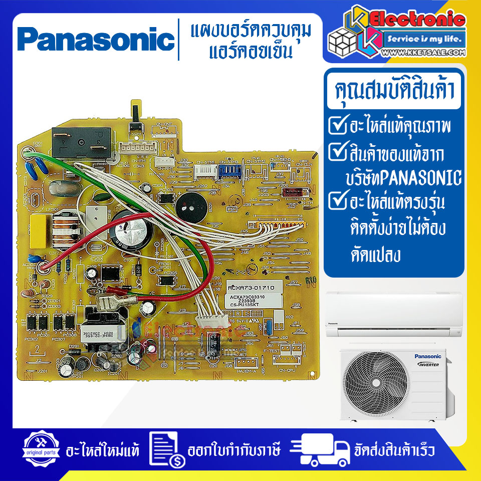 แผงบอร์ดแอร์คอยเย็นPANASONIC-พานาโซนิค รุ่น CS-PU13SKT-อะไหล่ใหม่แท้บริษัท #อะไหล่แอร์PANASONIC