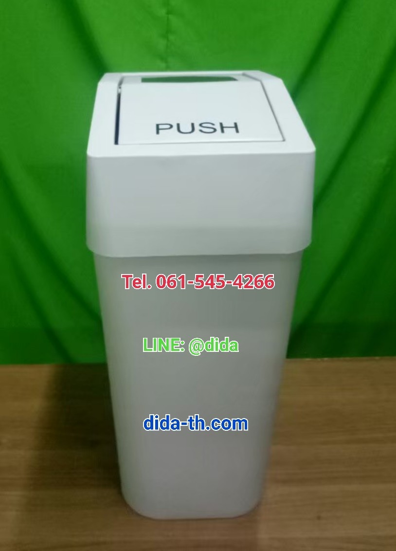 ถังขยะฝาสวิงเหลี่ยม 9 ลิตร