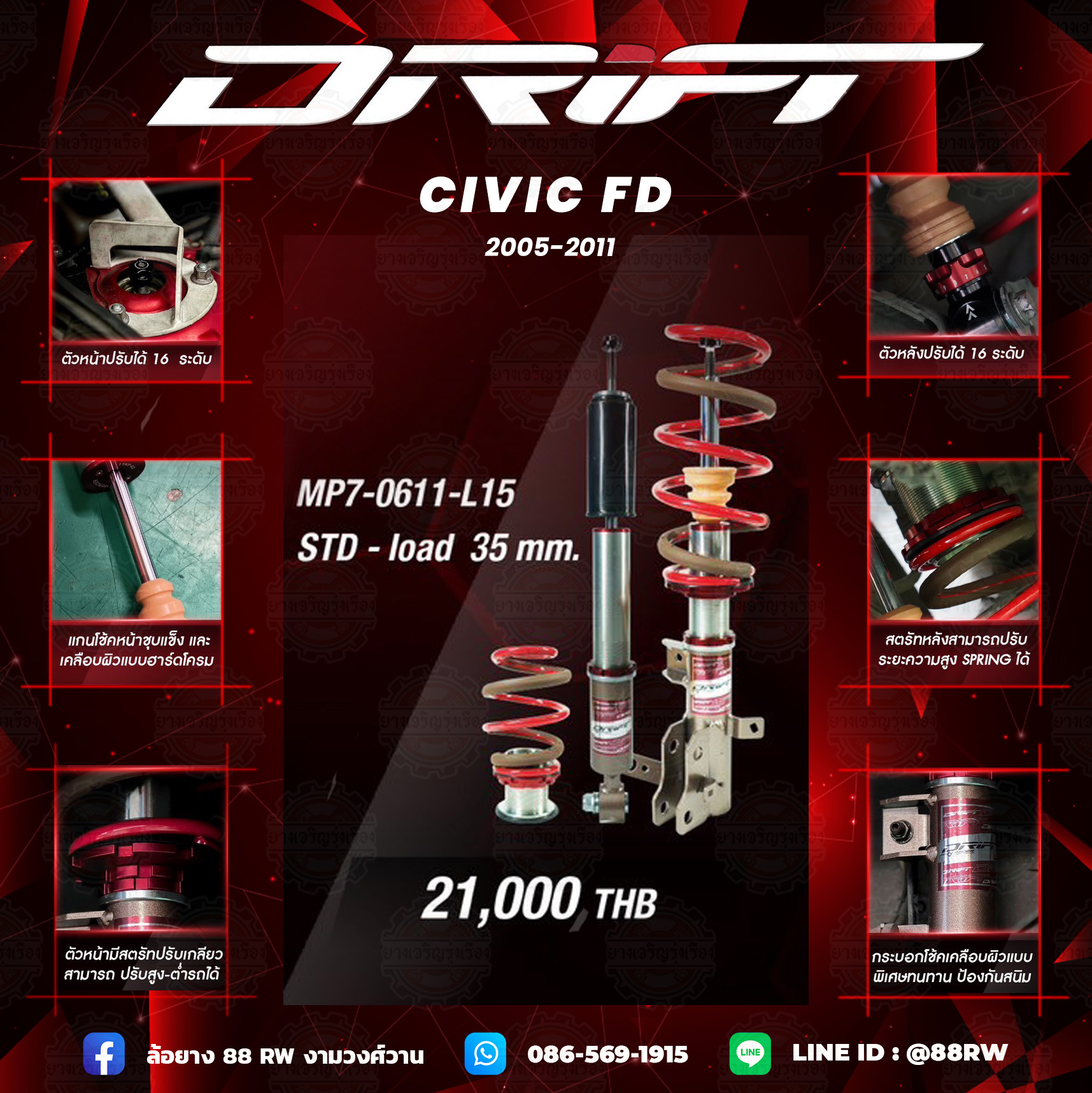 โช้คอัพ PROFENDER DRIFT HONDA CIVIC FD