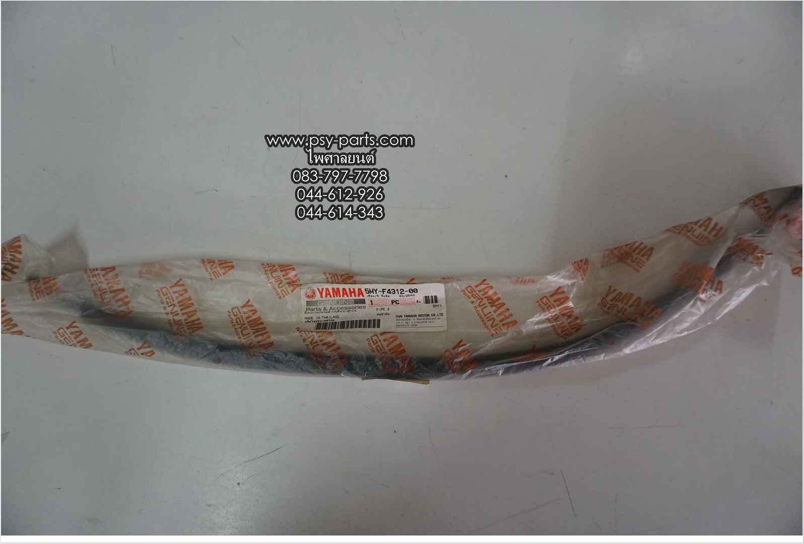 สายน้ำมัน NOUVO, NOUVO-MX แท้ๆ (สายลม) 5MY-F4312-00