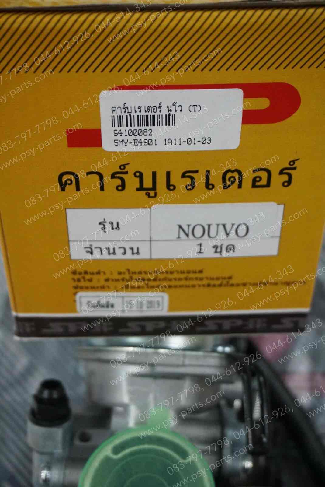 คาร์บูเรเตอร์ NOUVO (T)