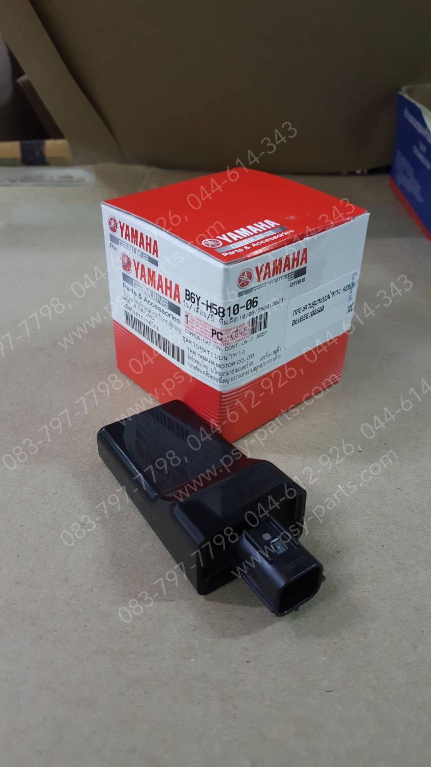 กล่องควบคุมระบบนำทาง AEROX/21 แท้ๆ B6Y-H5810-01, B6Y-H5810-06