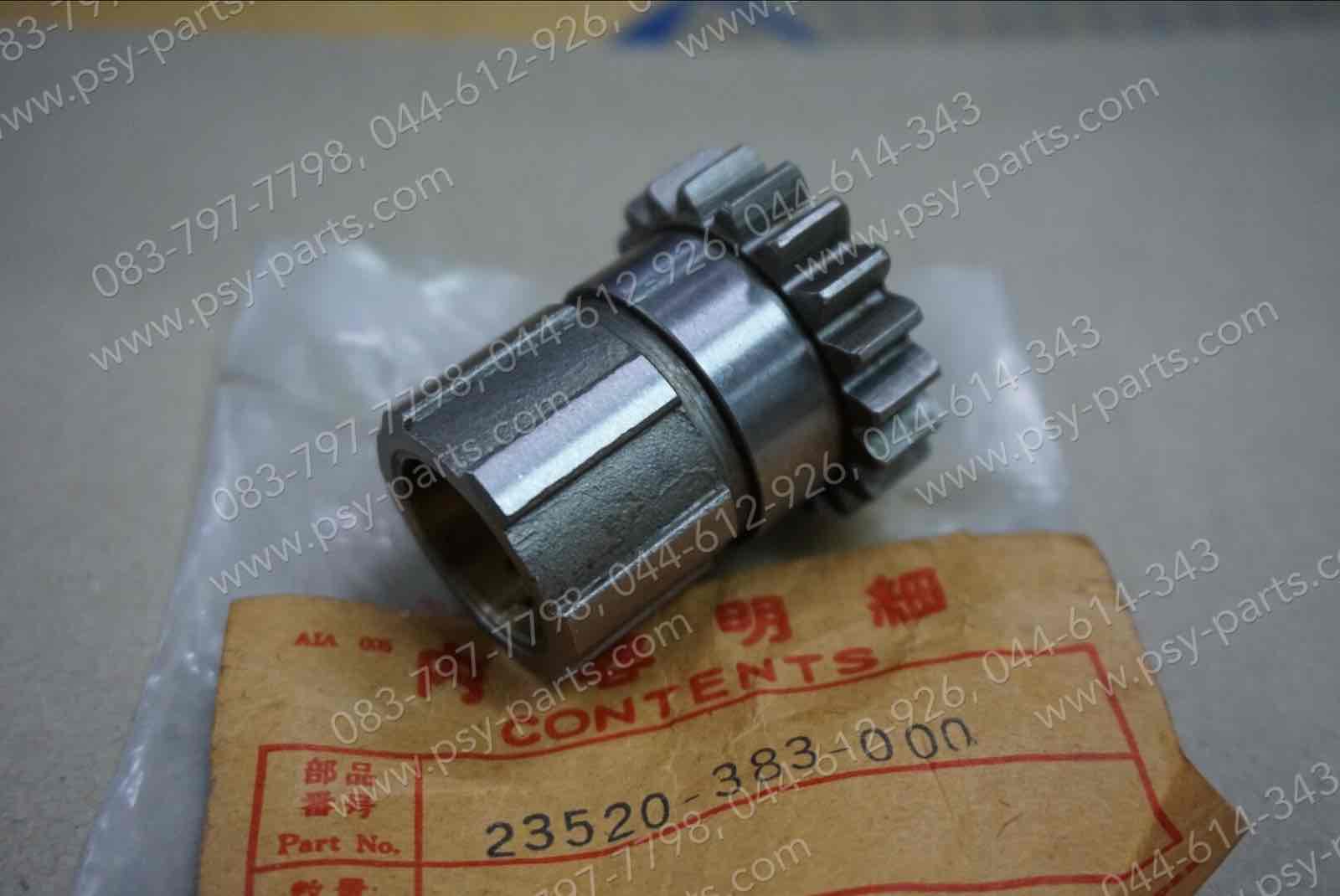 เฟืองต่อเฟืองสตาร์ท CG 110 แท้ๆ ยาว 23520-383-000