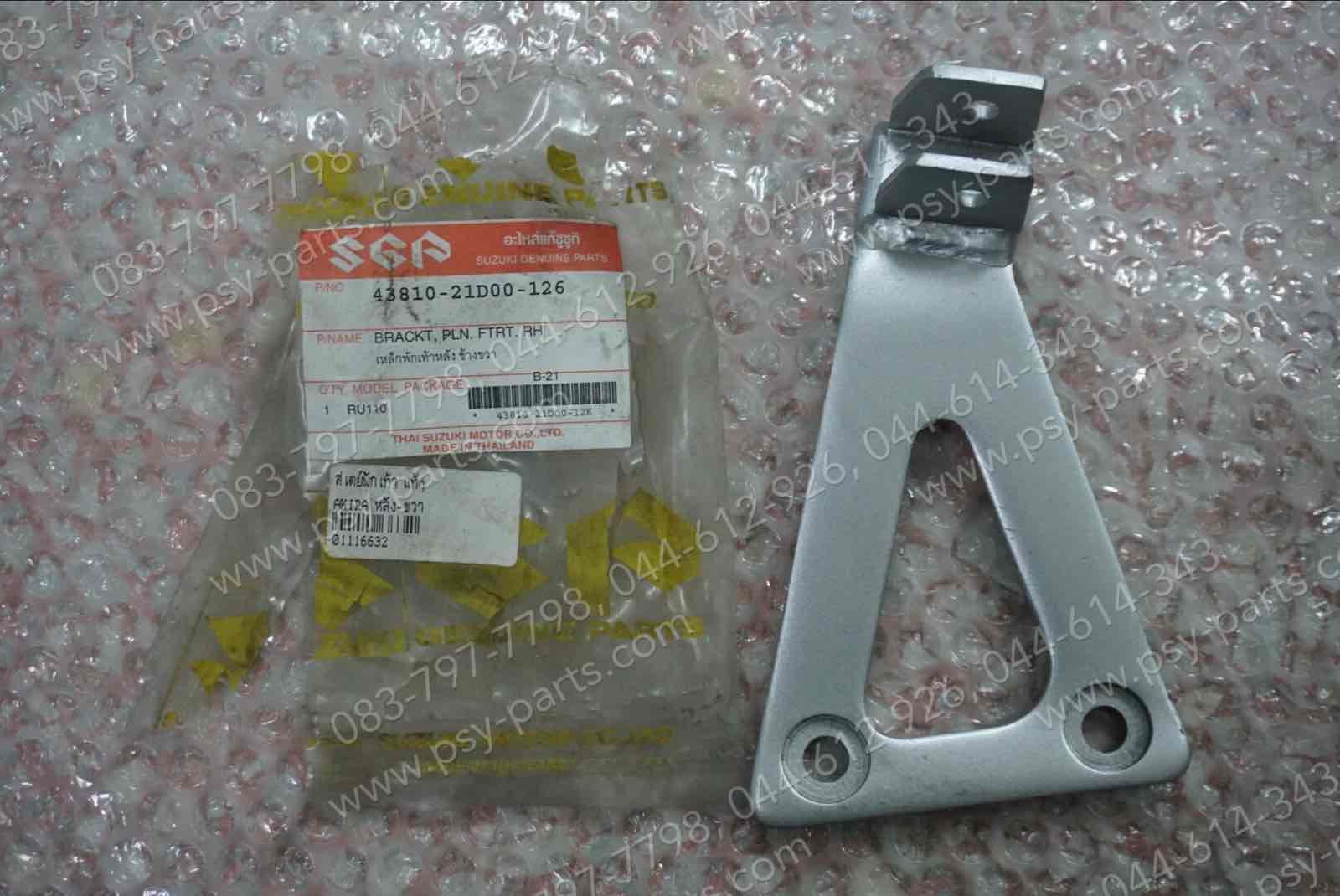 สเตย์พักเท้า AKIRA แท้ๆ หลัง-ขวา 43810-21D00-126