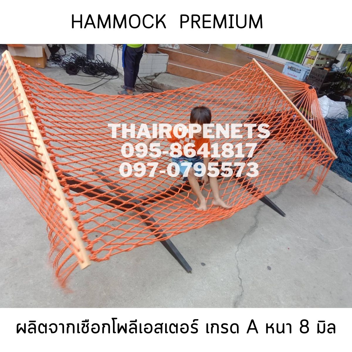 เปลญวณสีส้ม โพลีเอสเตอร์ถักทอแบบไร้ปม หนา 8 มิล รุ่นพรีเมี่ยม Premium hammock เปลคาเฟ่ เชือกนิ่ม นอนสบาย