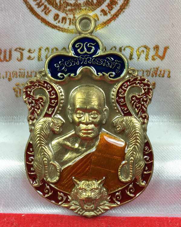 เหรียญเสมาหลวงพ่อพัฒน์ รุ่นพยัคแสนล้าน จัดสร้างโดยป๋อง สุพรรณ รายการที่ ๘ เนื้อมหาชนวนลงยา ๓ สี (พื้นน้ำเงิน ขอบแดง ลงยาจีวร) หมายเลข ๑๑๙๘๖