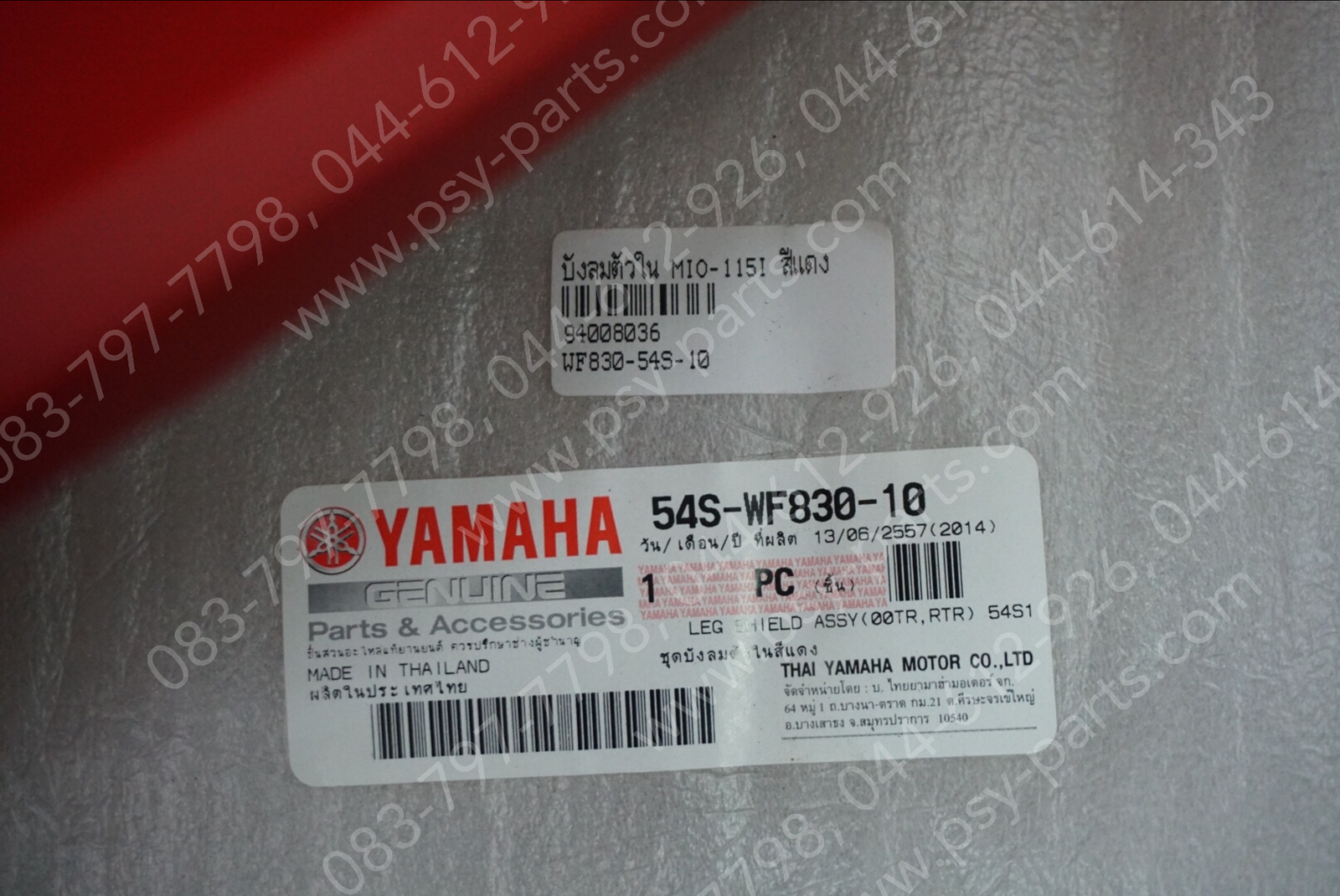 บังลม ตัวใน MIO 115-I แท้ๆ สีแดง 54S-WF830-10 Yamaha