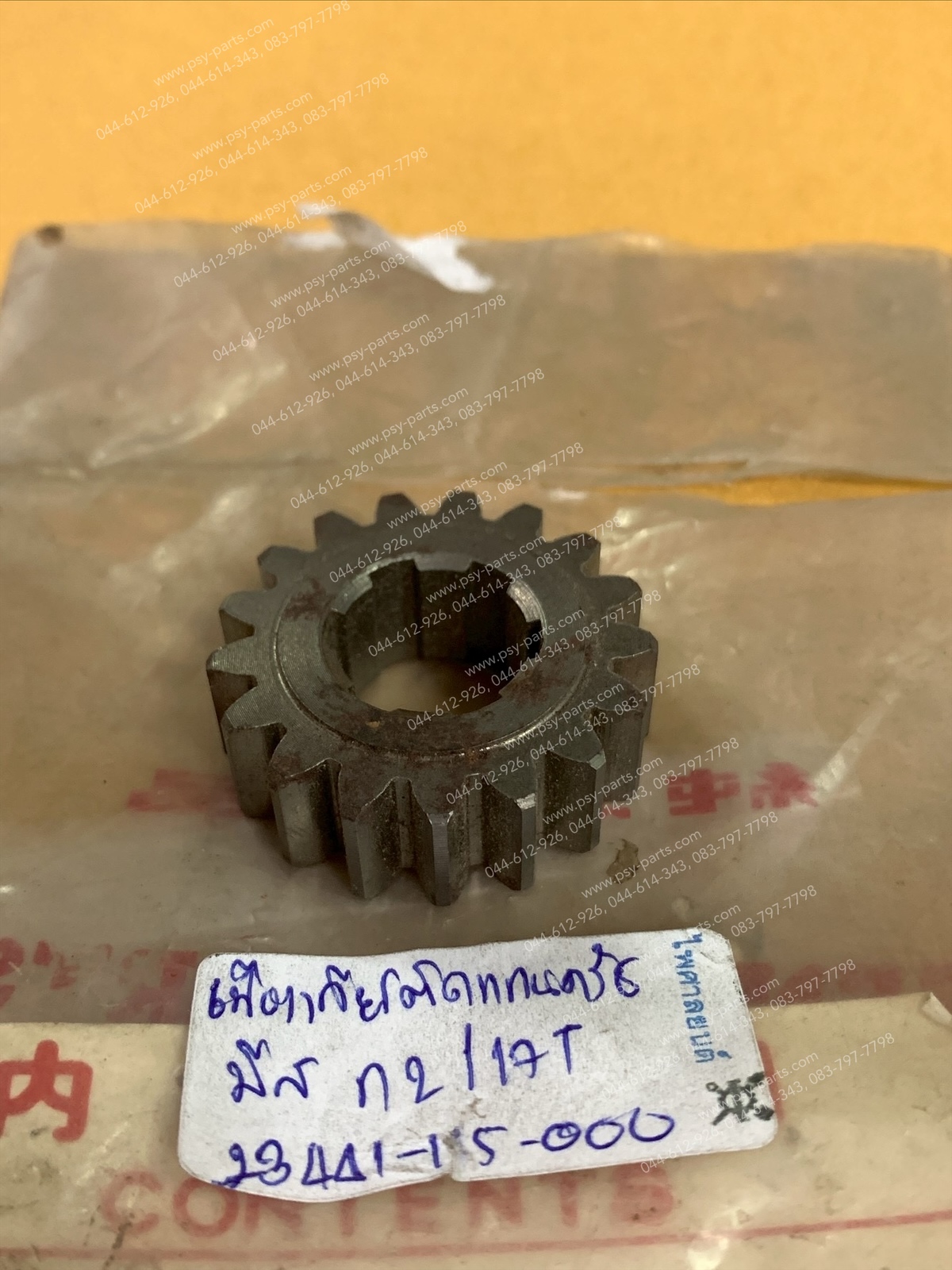 เฟืองเกียร์ติดแกนคลัทช์ BEAT แท้ๆ เกียร์ 2/17 ฟัน 23441-115-000