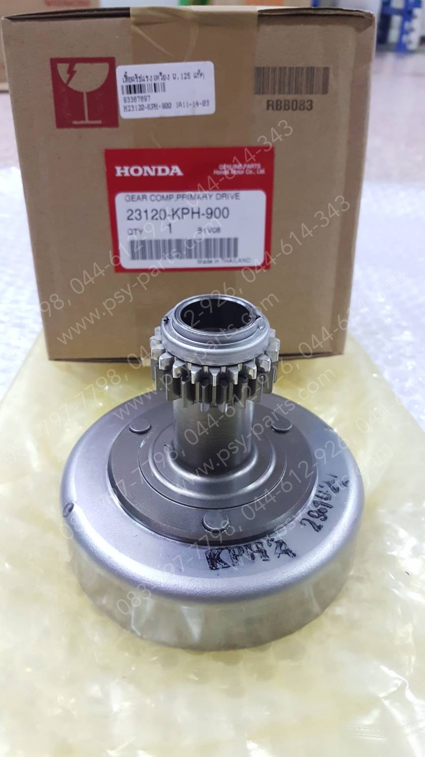 เสื้อคลัทช์แรงเหวี่ยง WAVE 125 แท้ๆ (เหล็ก) 23120-KPH-900