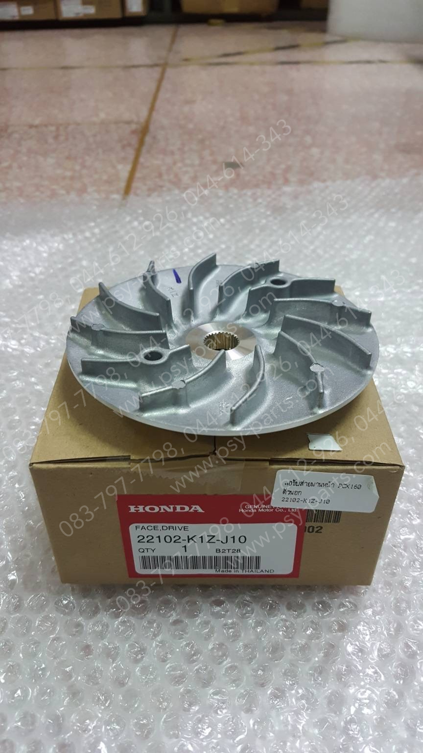 ล้อขับสายพานหน้า PCX 160 แท้ๆ ตัวนอก 22102-K1Z-J10