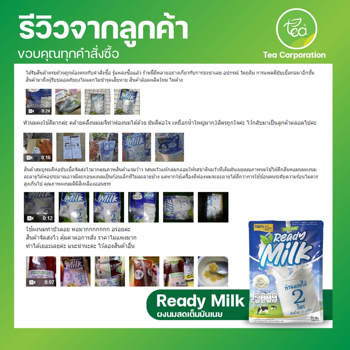 ผงนมสด Ready Milk หัวนมผงนิวซีแลนด์ 250 กรัม ผงนมสำเร็จรูป นมผงเต็มมันเนย ผงแทนครีมเมอร์ นมผงเบอเกอรี่ Whole Milk Powder ตรา ทีอีเอ