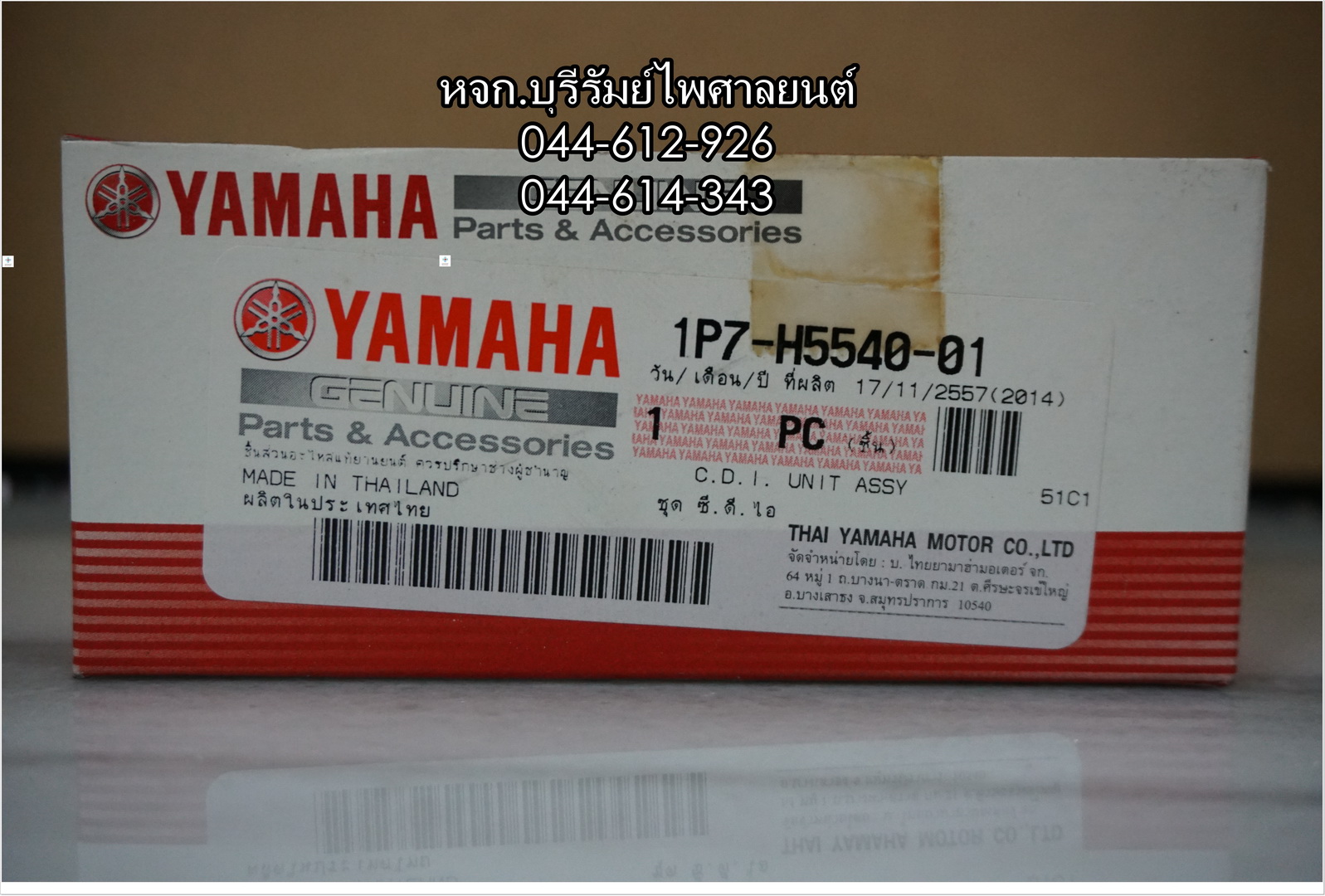 กล่อง CDI NOUVO-MX แท้ๆ 1P7-H5540-01