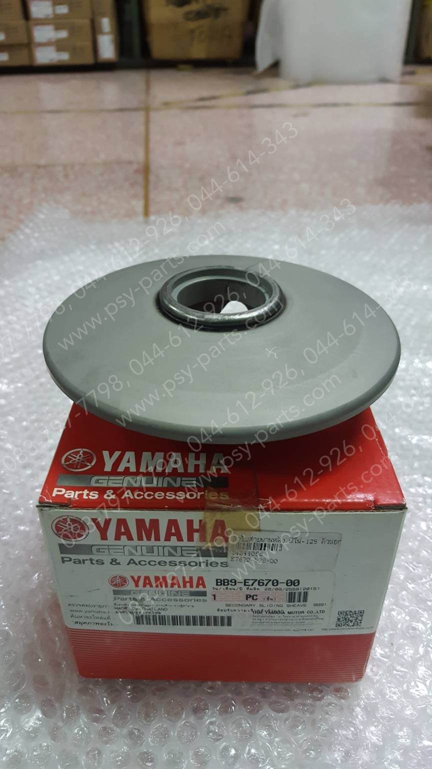 ล้อขับสายพานหลัง FINO 125 แท้ๆ ตัวนอก BB9-E7670-00