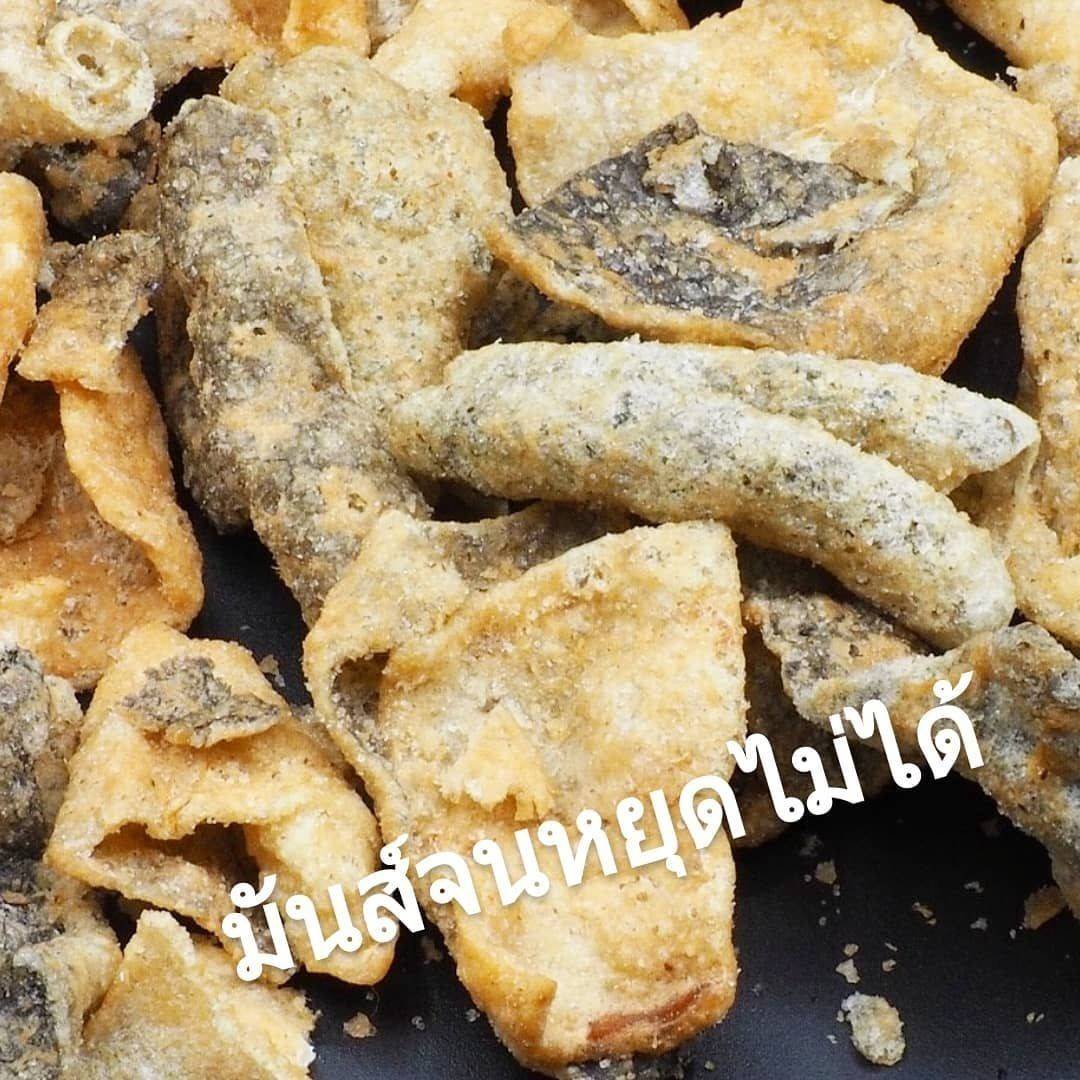 หนังปลากรอบ มันส์ปาก