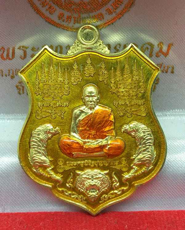 เหรียญอาร์ม หลวงพ่อพัฒน์ ปุญญกาโม วัดห้วยด้วน รุ่นพยัคฆ์มหาเศรษฐี มหาบารมี รายการที่ 5.2 เนื้อทองเทวฤทธิ์ ลงยาเหลืองจีวรเหลือง หมายลข ๙๑