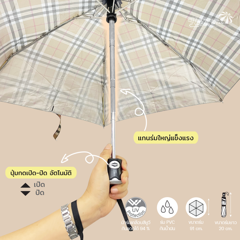 Leo ร่มพับออโต้เปิด-ปิด ผ้ายูวีกันแดด กันฝน มีกระเป๋าซิปใส่ร่ม น้ำหนักเบา พกพาสะดวก