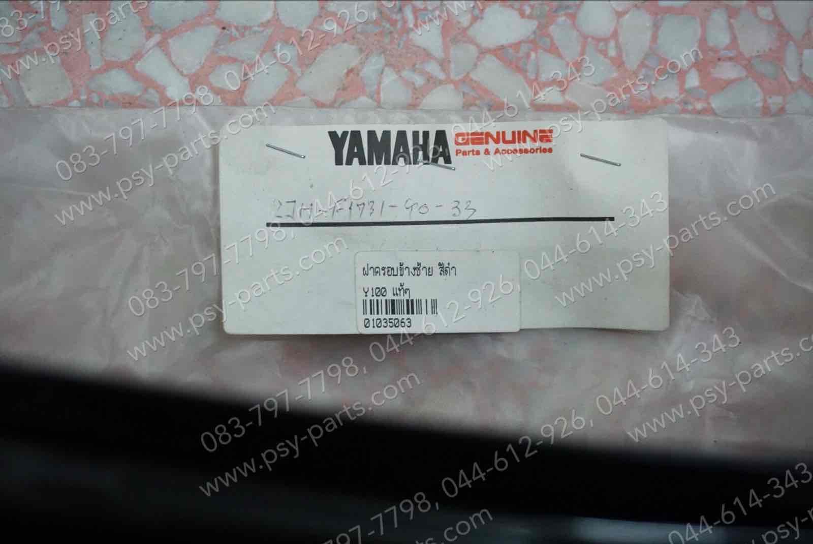 ฝาครอบข้างซ้าย Y 100, BELlE-RM แท้ๆ สีดำ 2JH-F1731-00-33