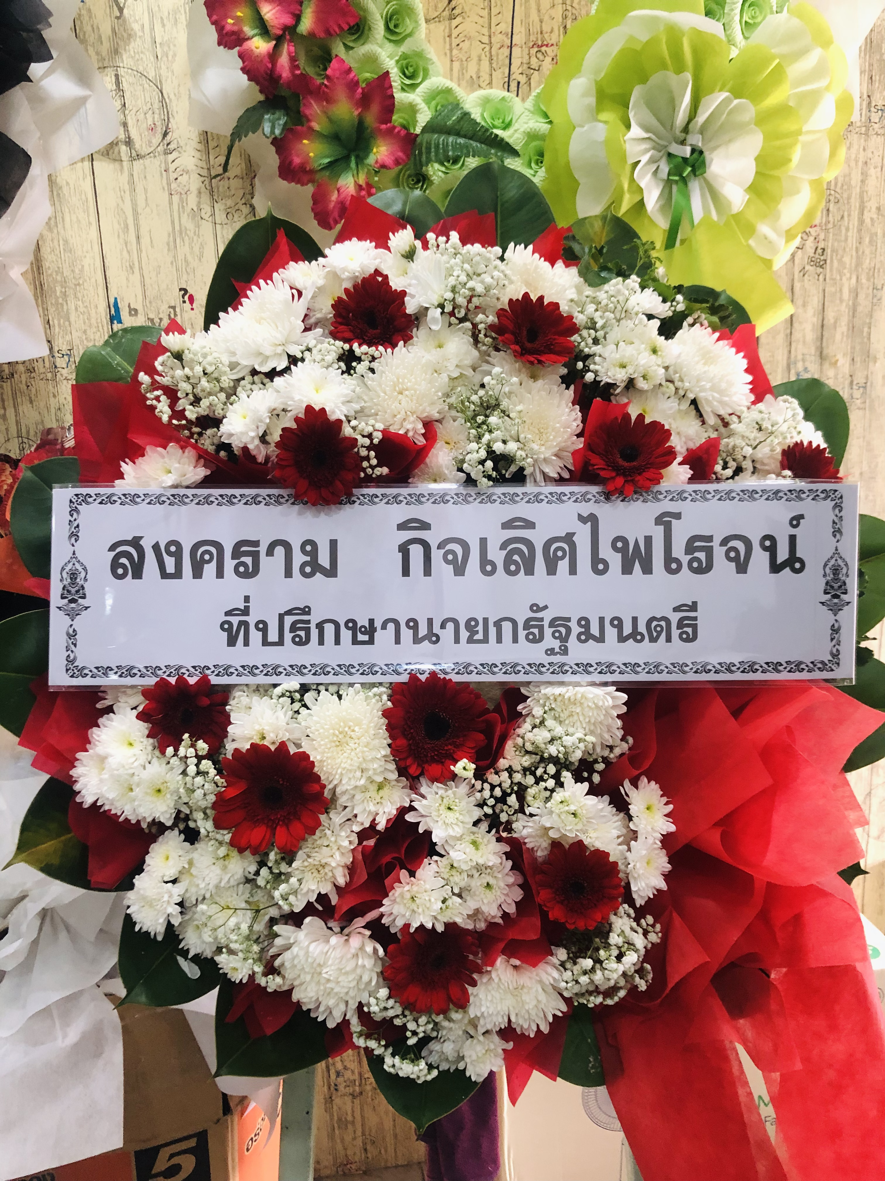 พวงหรีดดอกไม้สด AA50