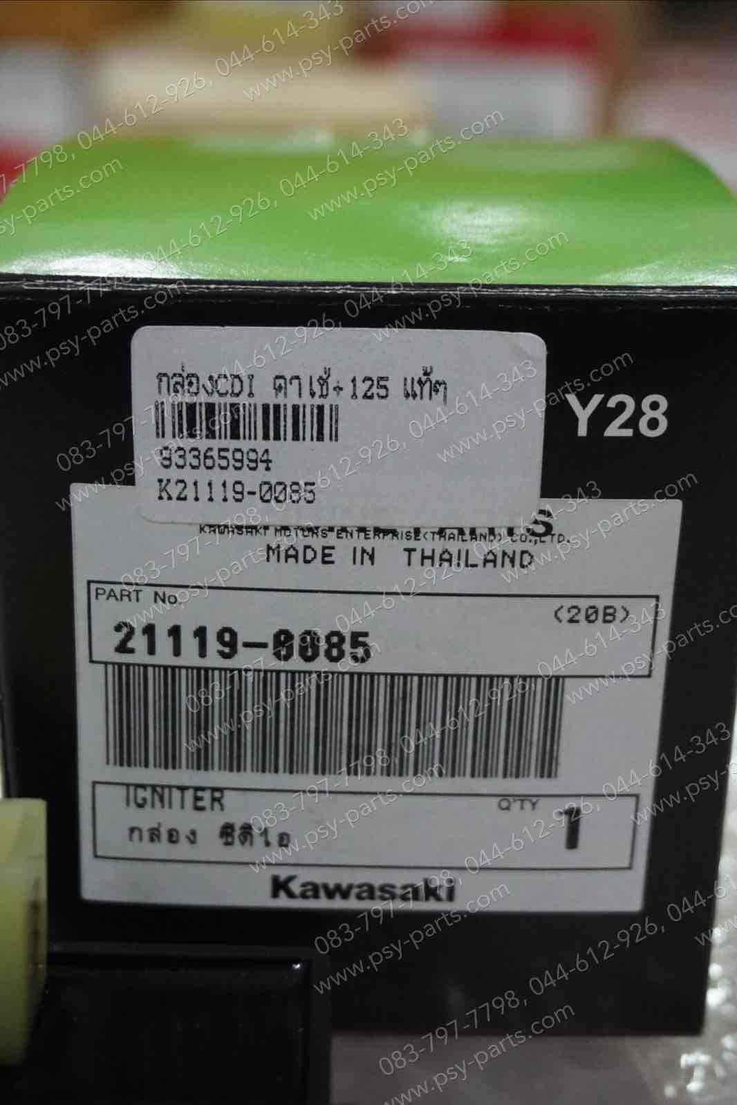 กล่อง CDI KAZE, KAZE 125 แท้ๆ 21119-0085