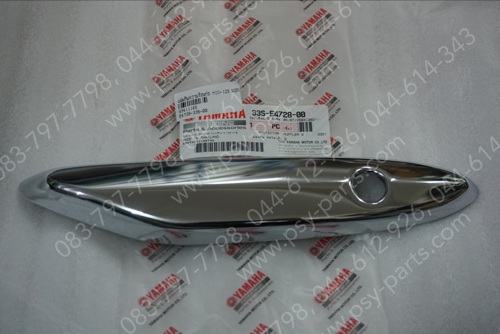 แผ่นกันความร้อนท่อ MIO 125 แท้ๆ นอก-ชุบ 33S-E4728-00