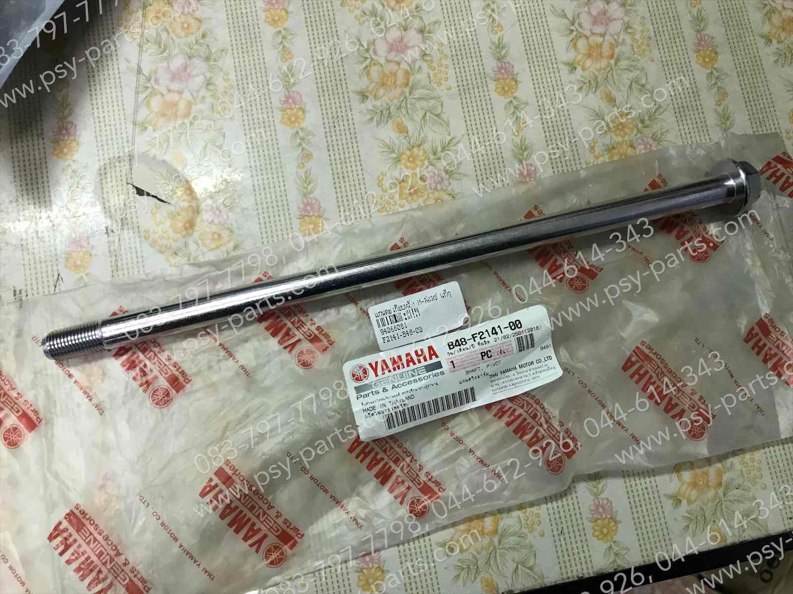แกนตะเกียบหลัง M/SLAZ แท้ๆ B48-F2141-00