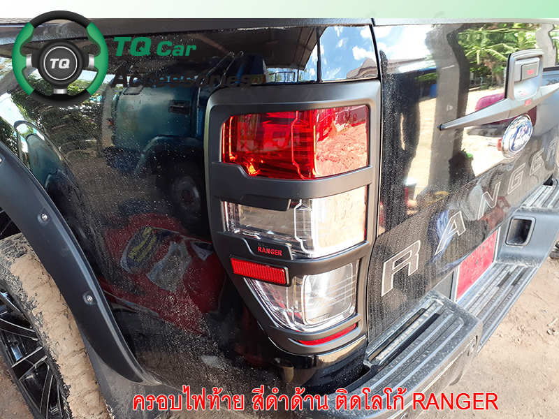 ครอบไฟท้าย Ford Ranger ปี2015-2019 สีดำด้านโลโก้ตังหนังสือสีแดง