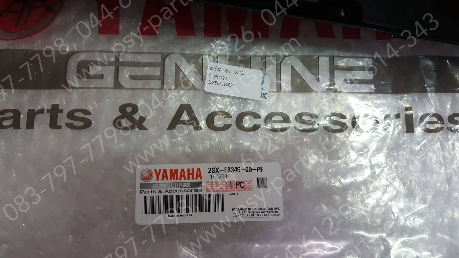 แฟริ่งล่างขวา GT 125 แท้ๆ สีดำมุก (1723) 2SX-F8346-00-PF