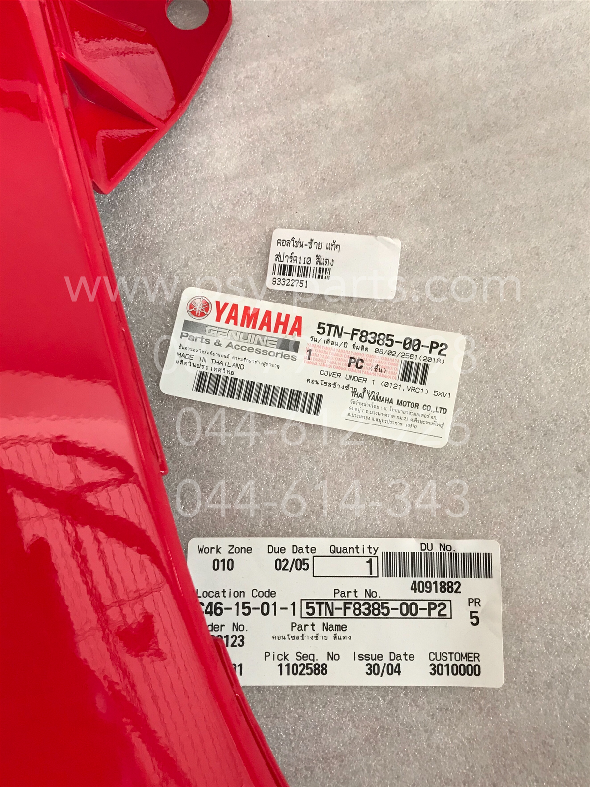 คอนโซล-ซ้าย SPARK 110, SPARK-X, SPARK-RX แท้ๆ สีแดง 5TN-F8385-00-P2