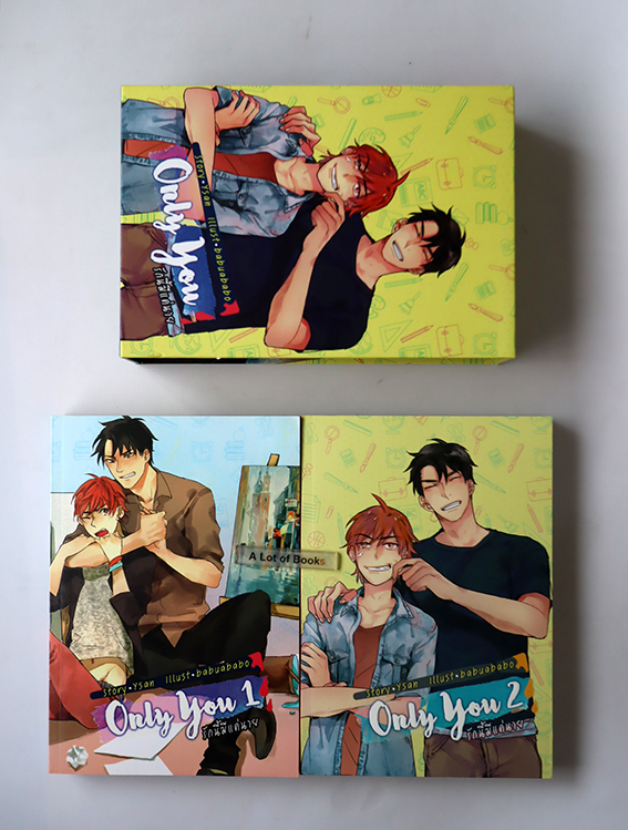 Boxset Only you รักนี้มีแต่นาย