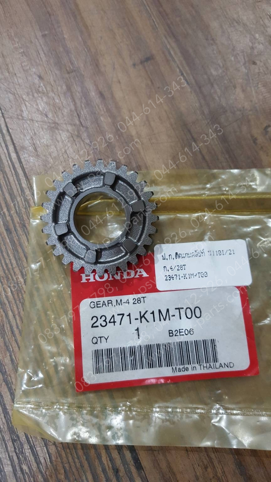 เฟืองเกียร์ติดแกนคลัทช์ WAVE 110-I/21 แท้ๆ เกียร์ 4/28 ฟัน 23471-K1M-T00